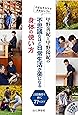 甲野善紀と甲野陽紀の不思議なほど日常生活が楽になる身体の使い方 DVD映像120分 日常動作を磨く77のコツ (DVDブック)