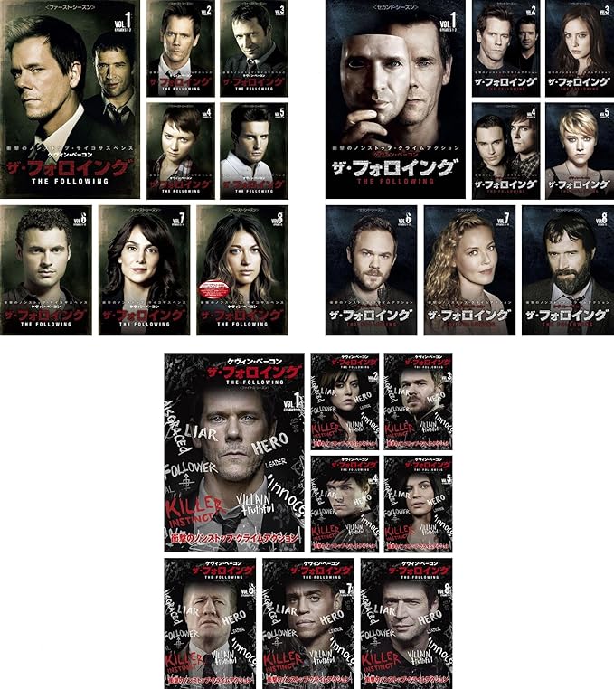 Amazon Co Jp ザ フォロイング シーズン 1 2 ファイナル レンタル落ち 全24巻セット マーケットプレイスdvdセット商品 ケヴィン ベーコン ジェームズ ピュアフォイ ナタリー ジー ショーン アシュモア カイル キャトレット アニー