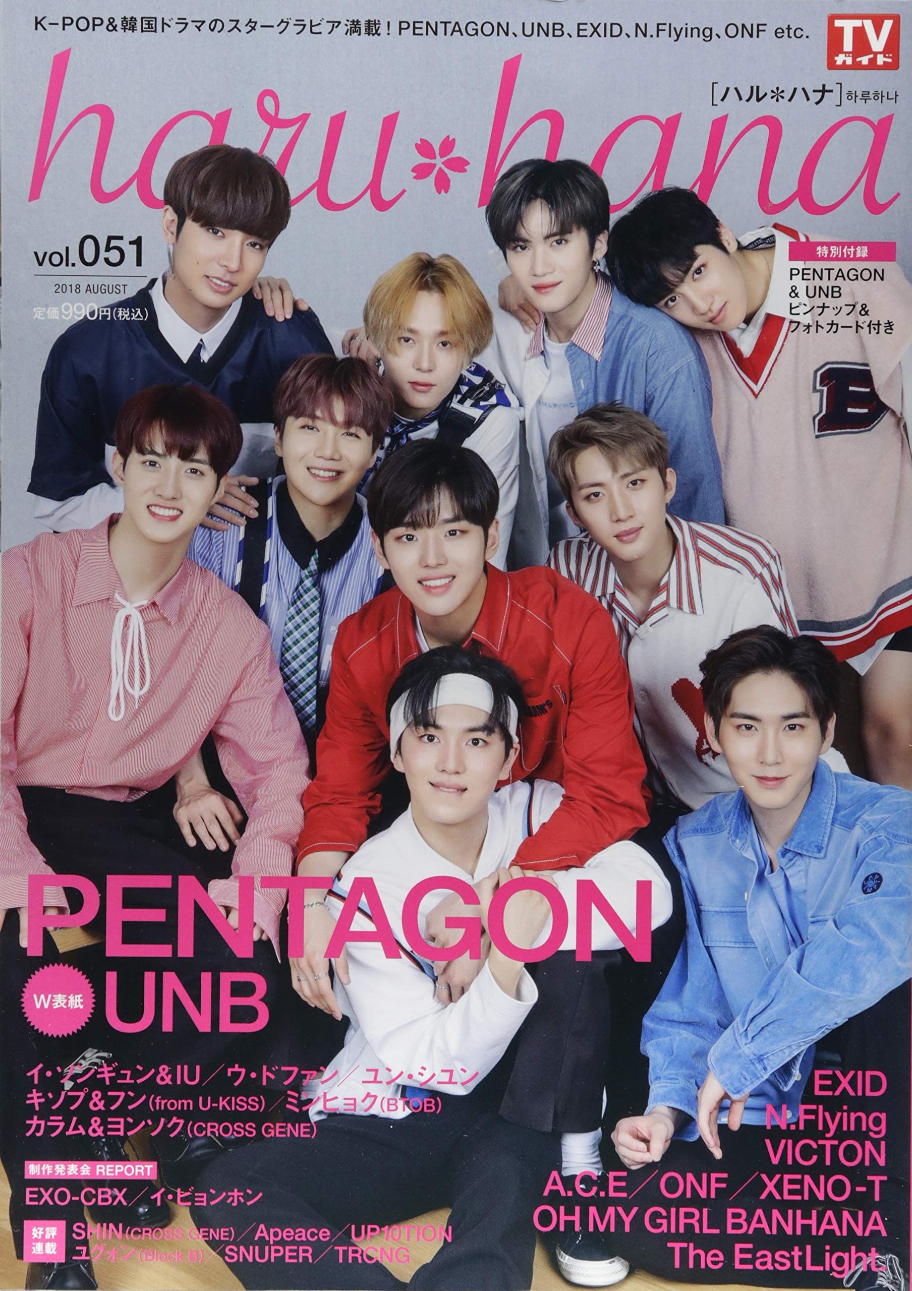 Haru Hana ハルハナ Vol 51 Tokyo News Mook 724号 本 通販 Amazon