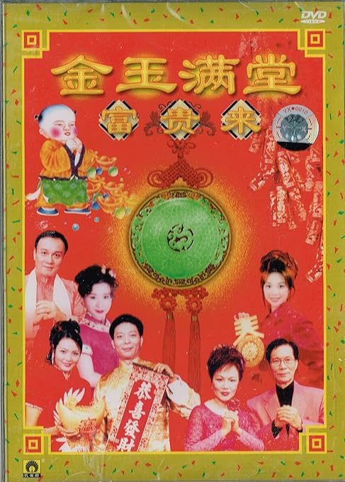 Chinese new year music Amazon.com: Chinese New year Song By Chinese Singer DVD Format: Movies & TV