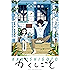 かくしごと（１） (月刊少年マガジンコミックス)