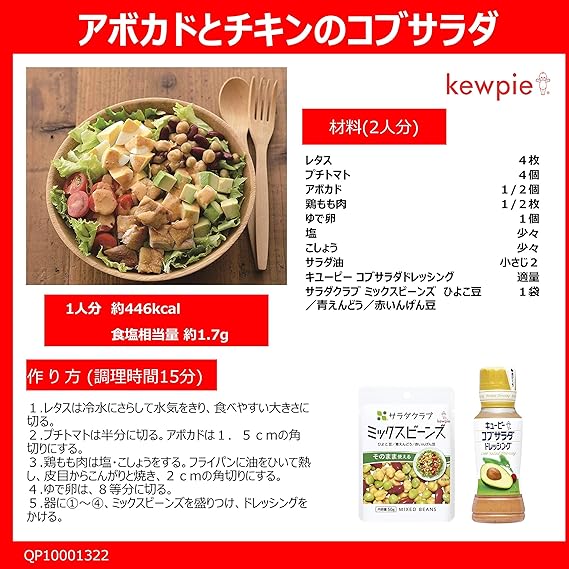 Amazon Amazon Co Jp限定 キユーピー サラダクラブ サラダにあわせる 3種セットa ライトツナ 北海道コーン ミックスビーンズ セット買い サラダクラブ サラダトッピング 通販