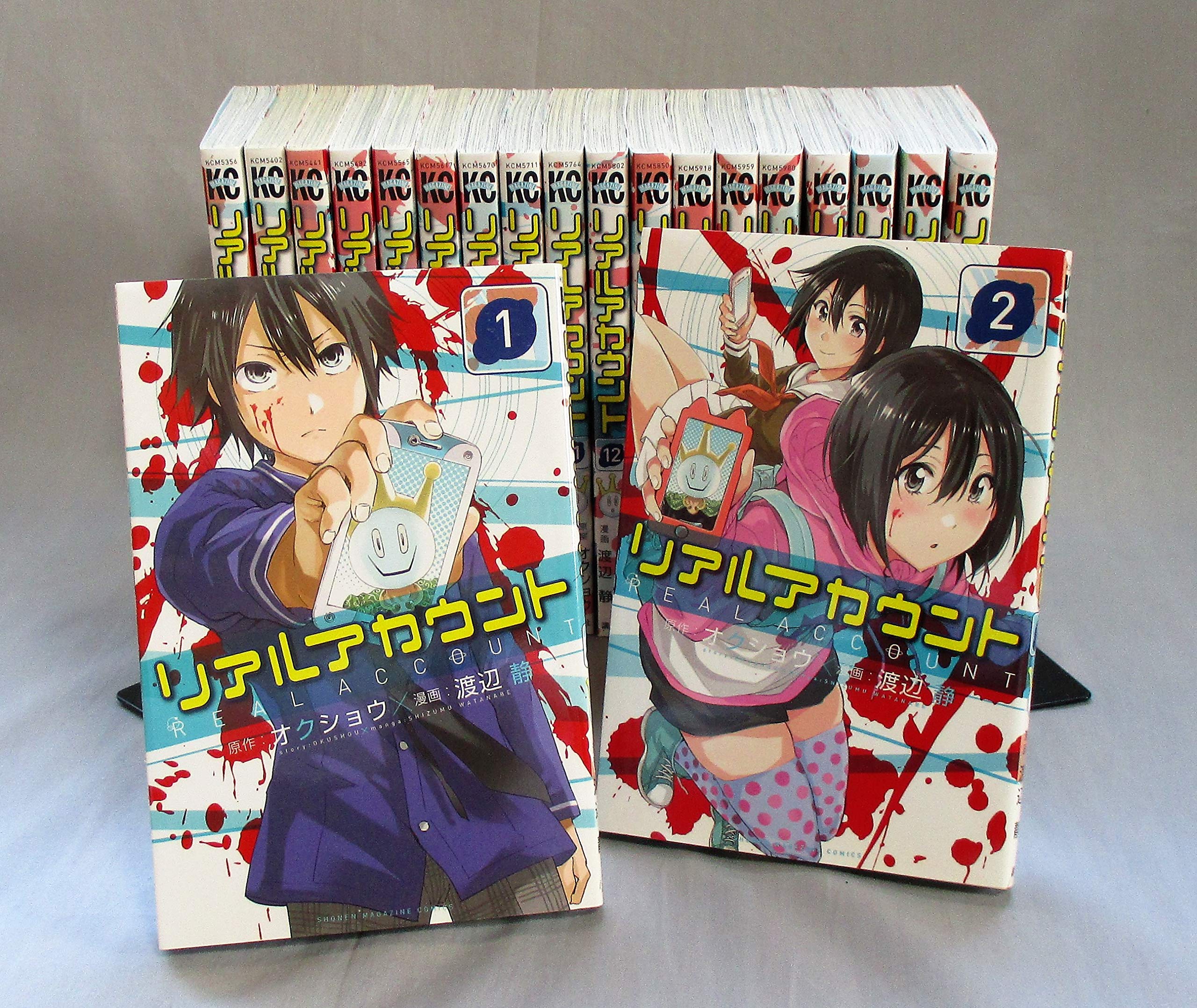 人気ブランドを リアルアカウント コミック 1 巻セット 品 初回特典付