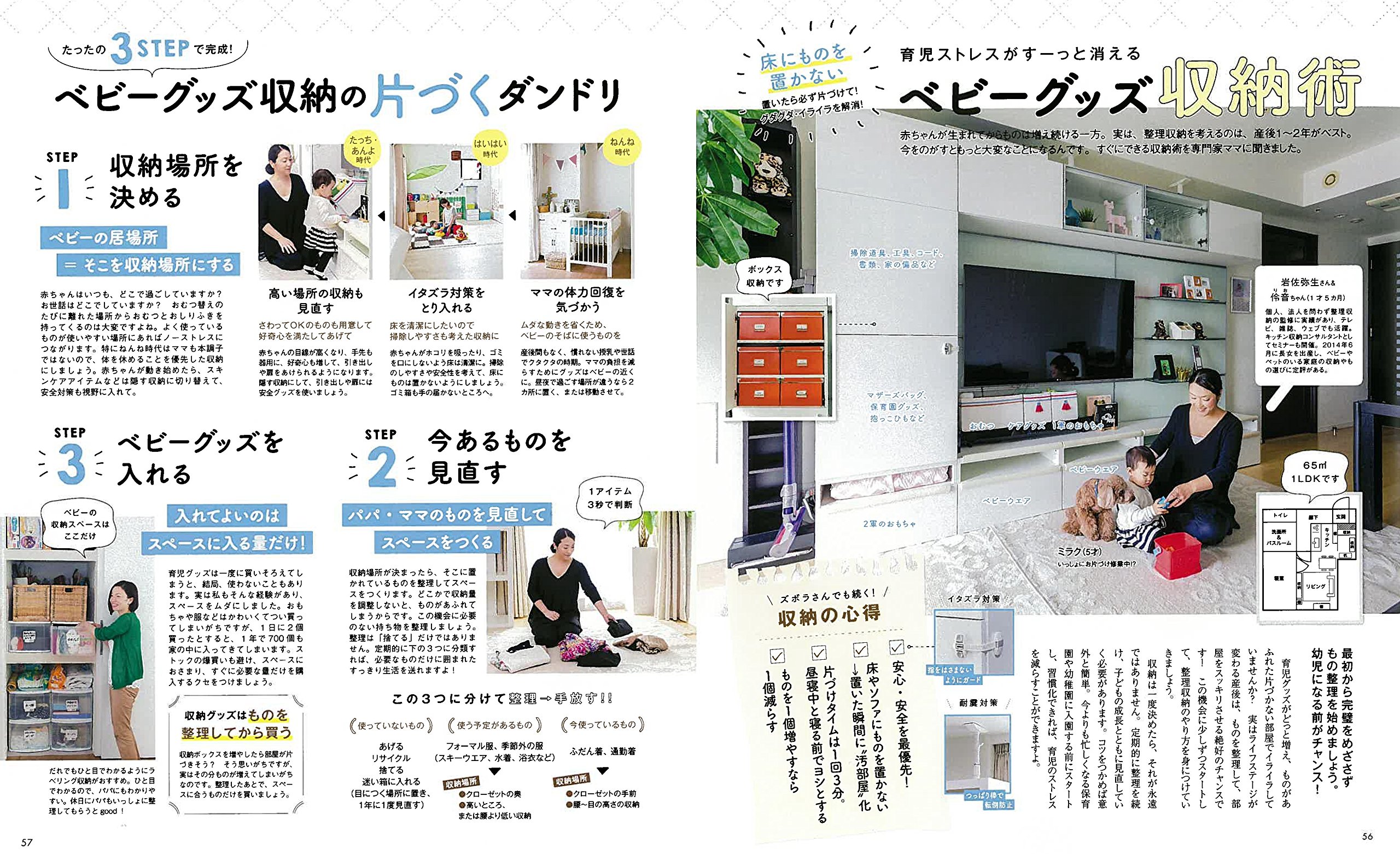 赤ちゃんと暮らす収納 インテリア 主婦の友生活シリーズ Baby Mo編集部 本 通販 Amazon