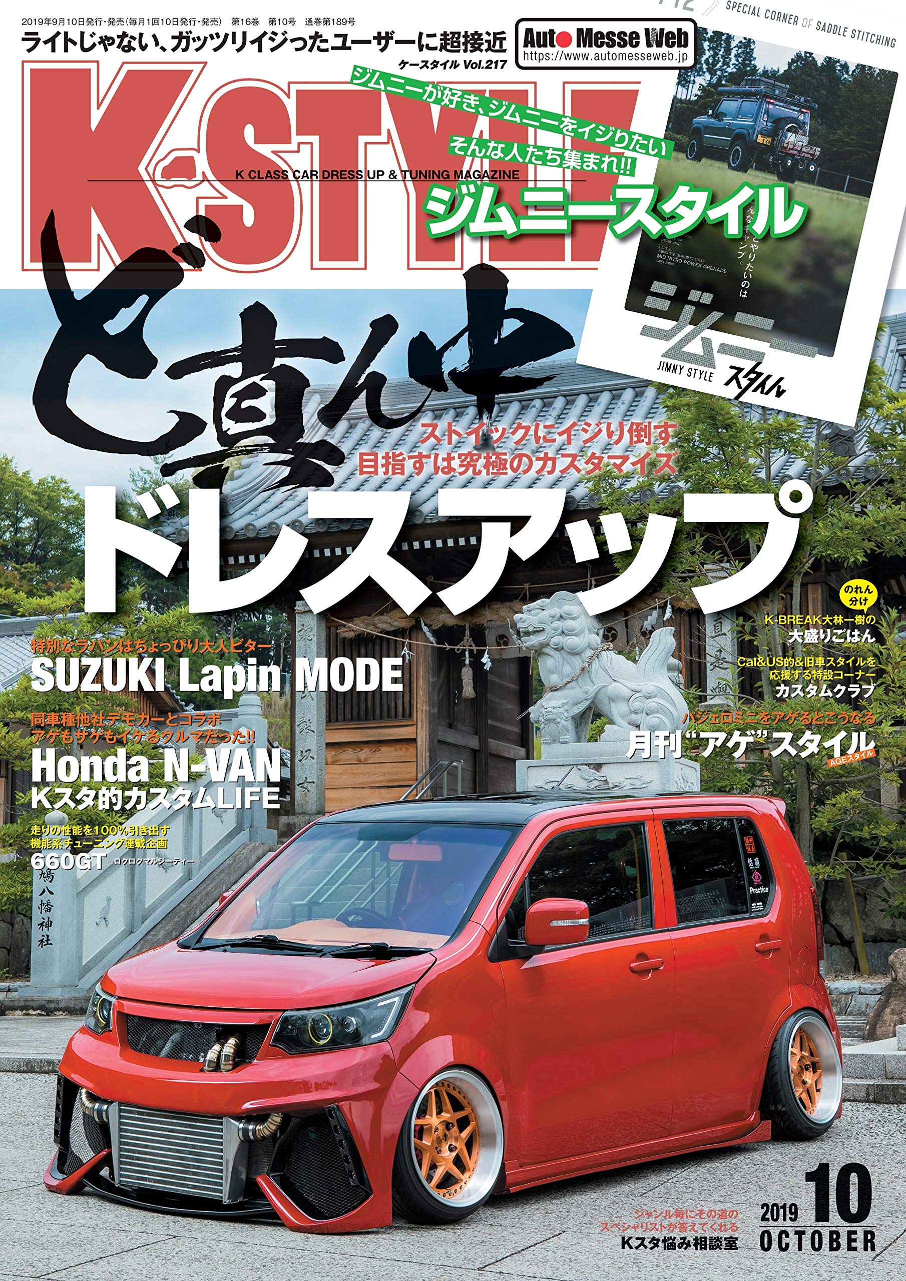 K Style ケースタイル 19年 10 月号 本 通販 Amazon