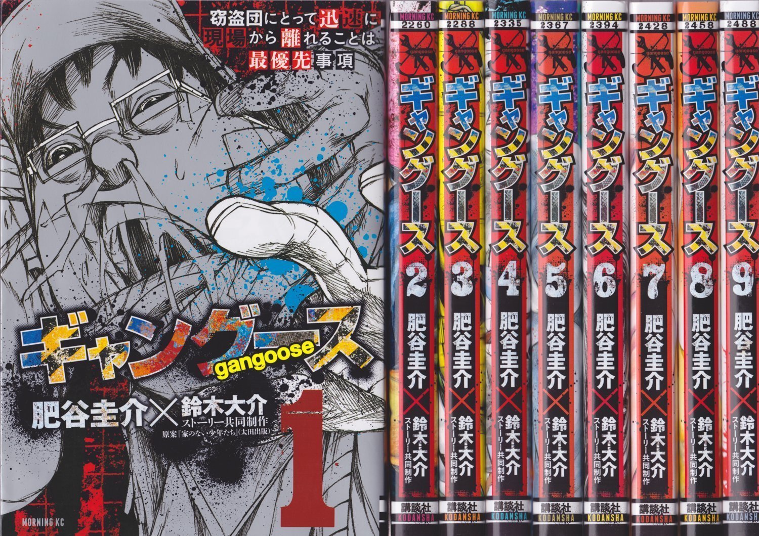 ギャングース コミック 1 14巻セット モーニング Kc 肥谷 圭介 鈴木 大介 本 通販 Amazon ギャングース コミック 1 14巻セット モーニング Kc 肥谷 圭介 鈴木 大介 本 通販 Amazon