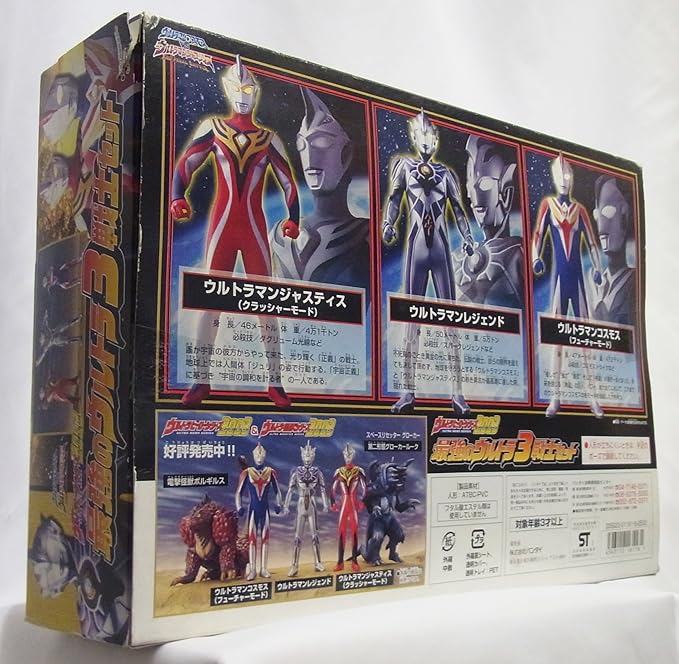 Amazon ウルトラヒーローシリーズ03 最強のウルトラ3戦士セット ウルトラマンレジェンド ウルトラマンジャスティス ウルトラマンコスモス ソフビ人形 おもちゃ