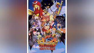 Amazon Co Jp デジモンテイマーズ 暴走デジモン特急を観る Prime Video Amazon Co Jp デジモンテイマーズ 暴走デジモン特急を観る Prime Video