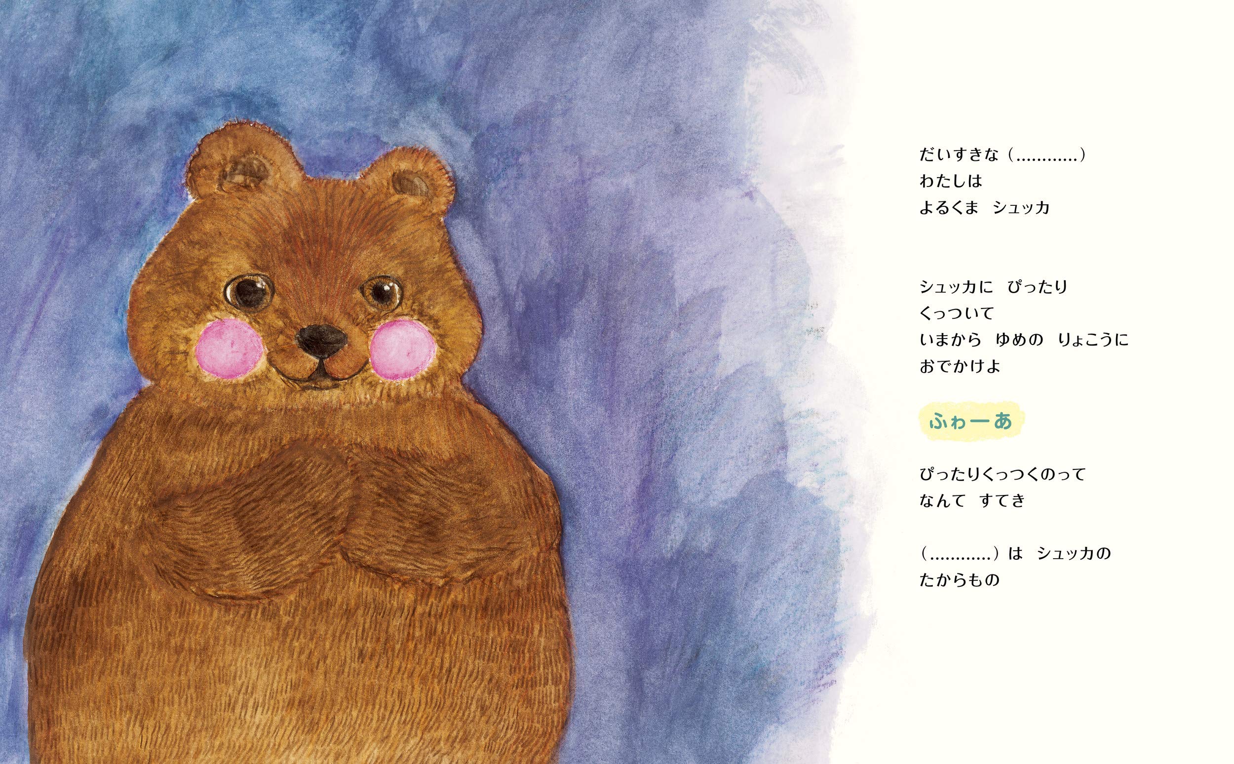 よるくまシュッカ エミリー メルゴー ヤコブセン 中村 冬美 本 通販 Amazon