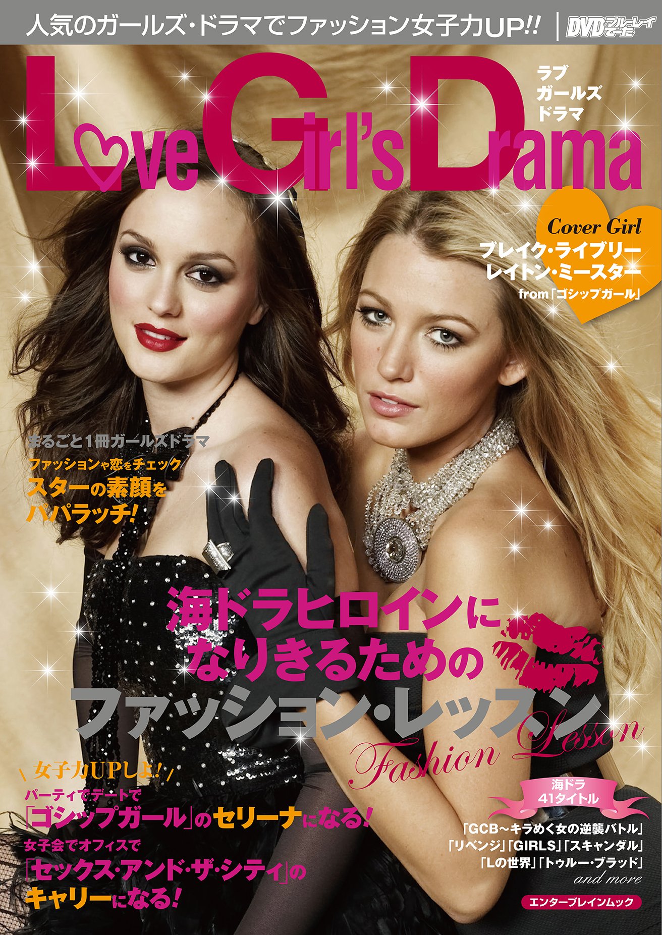 Love Girl S Drama エンターブレインムック Amazon Com Books