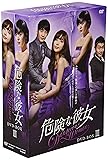 [DVD]危険な彼女 DVD-BOXIII