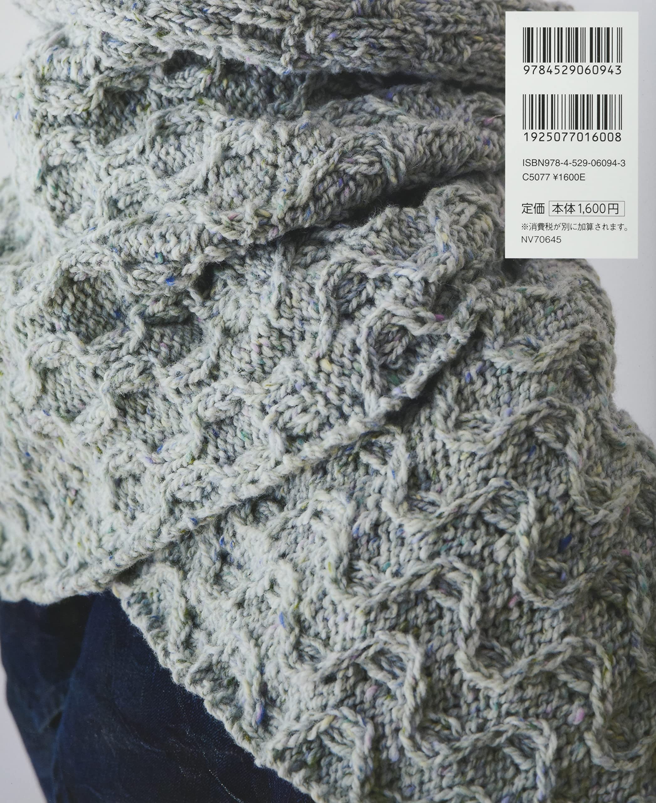 祝開店 大放出セール開催中 条件付 10 相当 林ことみのパターンコレクション ５５ Curious Knitting Patterns 林ことみ 条件はお店topで Riosmauricio Com