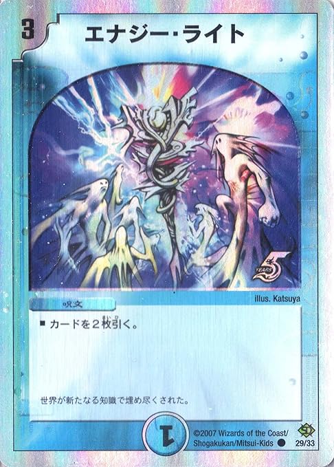 Amazon デュエルマスターズ Dmc38 029c エナジー ライト トレカ 通販