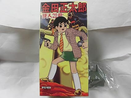 Amazon ブリキ 鉄人２８号 シリーズ 金田正太郎 フィギュア