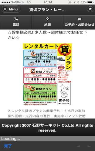 石野サーキット 愛知県豊田市にある本格カートレース場 Amazon Fr Appstore For Android