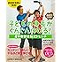 前田旺志郎と一緒にできるDVD付 子どもの身長がぐんぐん伸びる!  肩甲骨盤連動ストレッチ