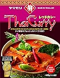 ヤマモリ タイカレーレッド 180g&times;3個