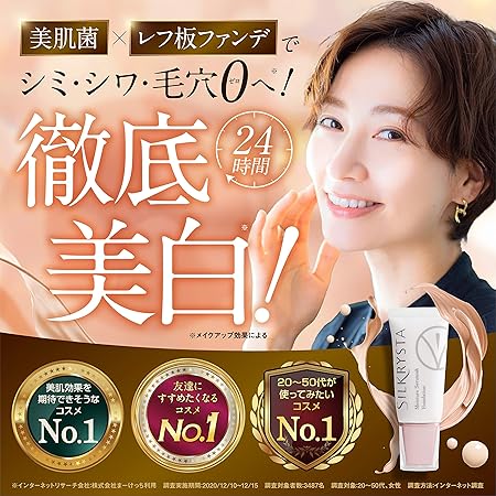 Amazon シルクリスタ ファンデーション 美白 オールインワン 毛穴 保湿 25g ヶ月 ヴィワンアークス ヴィワンアークス リキッドファンデーション 通販