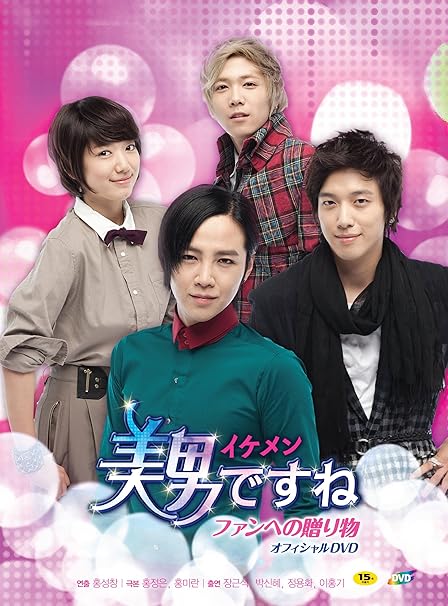 美男 イケメン ですね ファンへの贈り物 オフィシャルdvd Amazon De Dvd Blu Ray