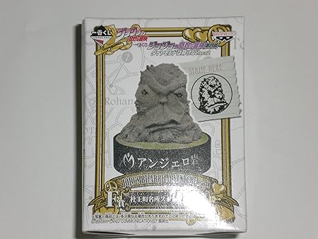 Amazon 一番くじ ジョジョの奇妙な冒険 第四部 ダイヤモンドは砕けない Act2 F賞 杜王町名所スタンプ アンジェロ岩 単品 ジョジョ Banpresto バンプレスト アニメ 萌えグッズ 通販