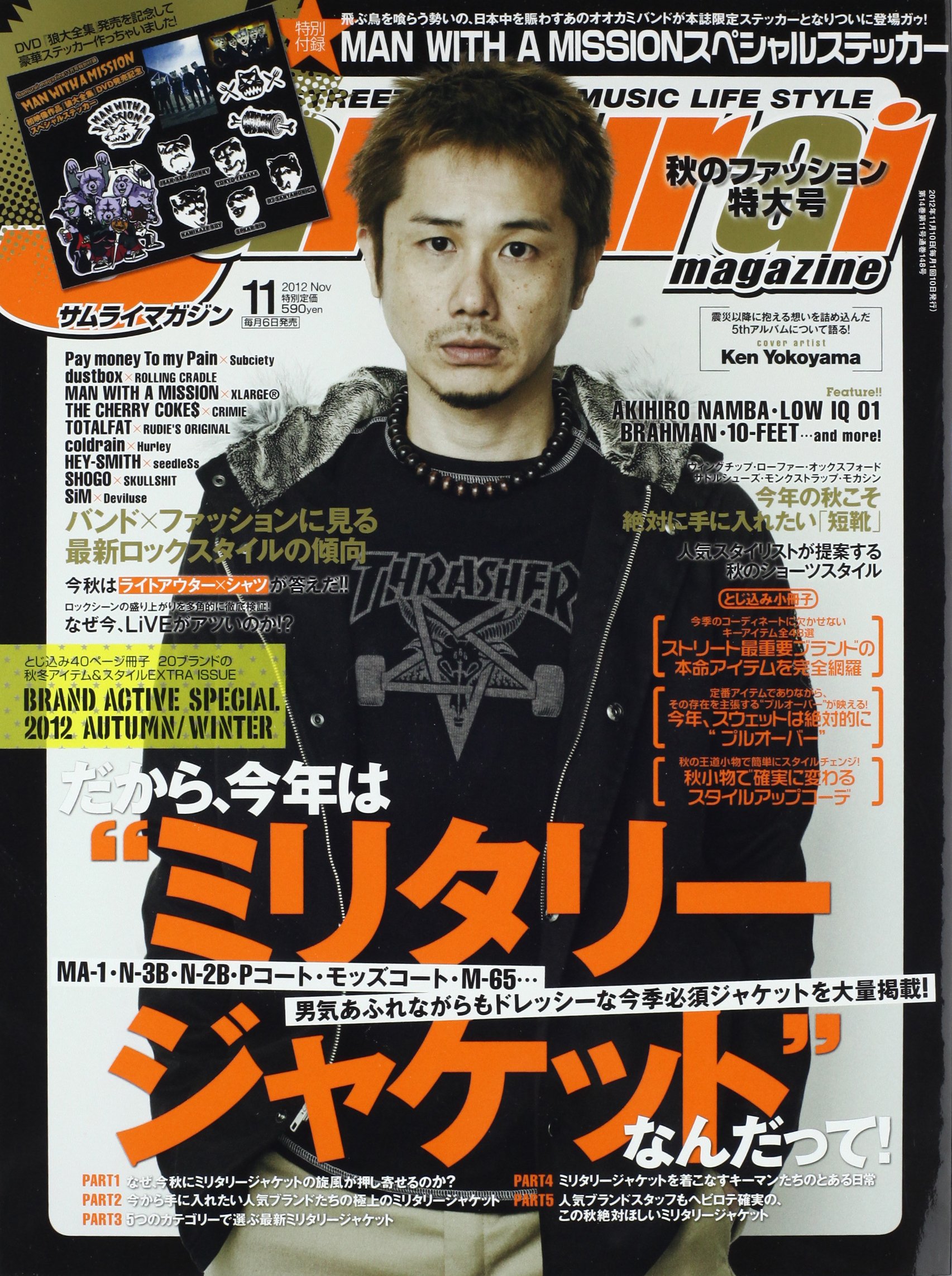 Samurai Magazine November 12 Amazon Com Books