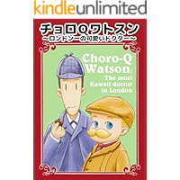 Choro-Q Watson: London ichi no kawaii doctor (Japanese Edition) book cover