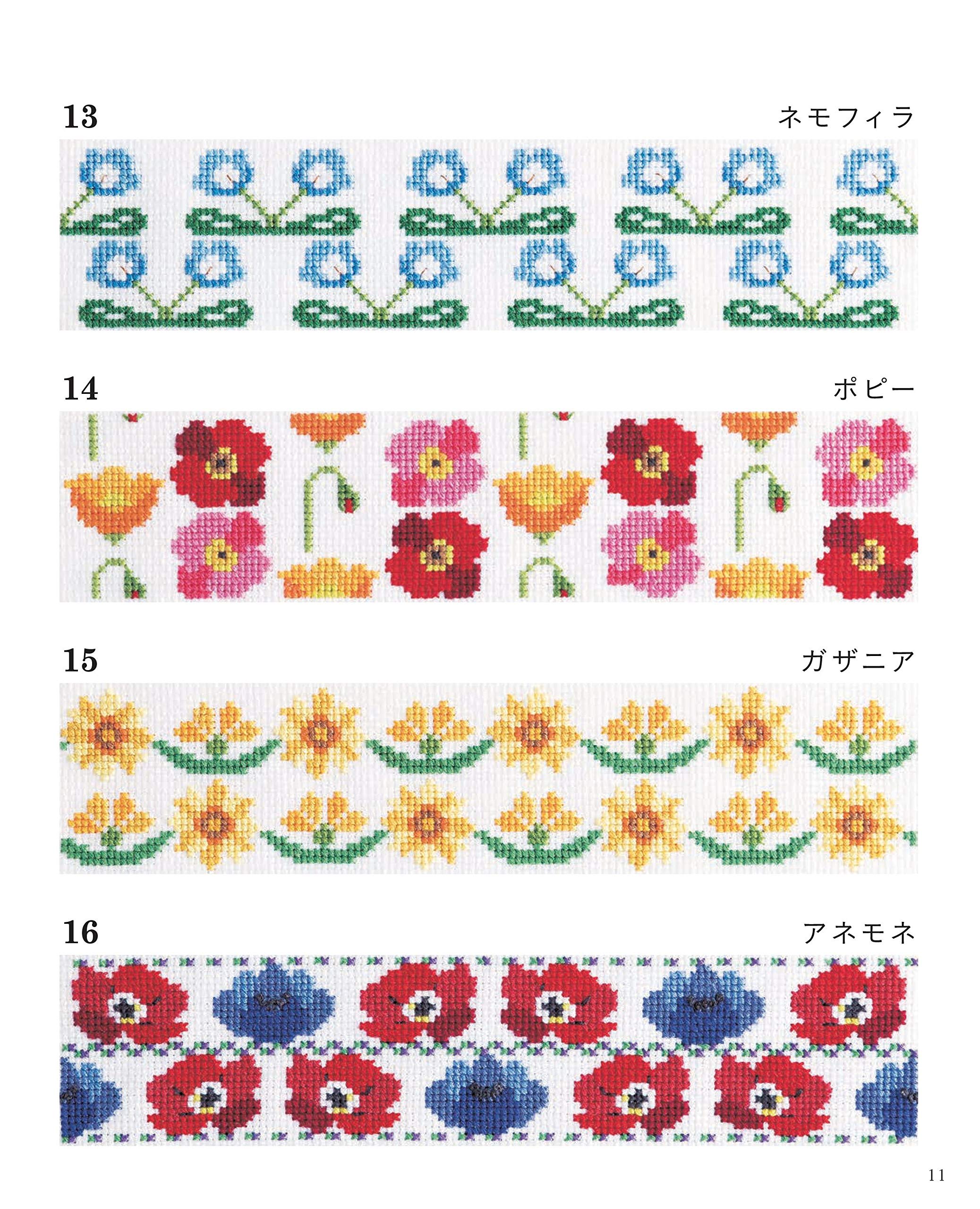 はじめての刺しゅう 花の連続模様 アサヒオリジナル 本 通販 Amazon