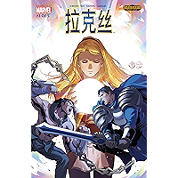 League Of Legends: Lux (Simplified Chinese) #3 (of 5) (Chinese Edition) book cover