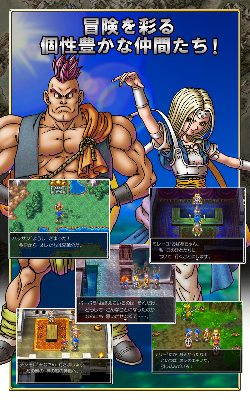 ドラゴンクエストvi 幻の大地 Amazon Co Jp Appstore For Android