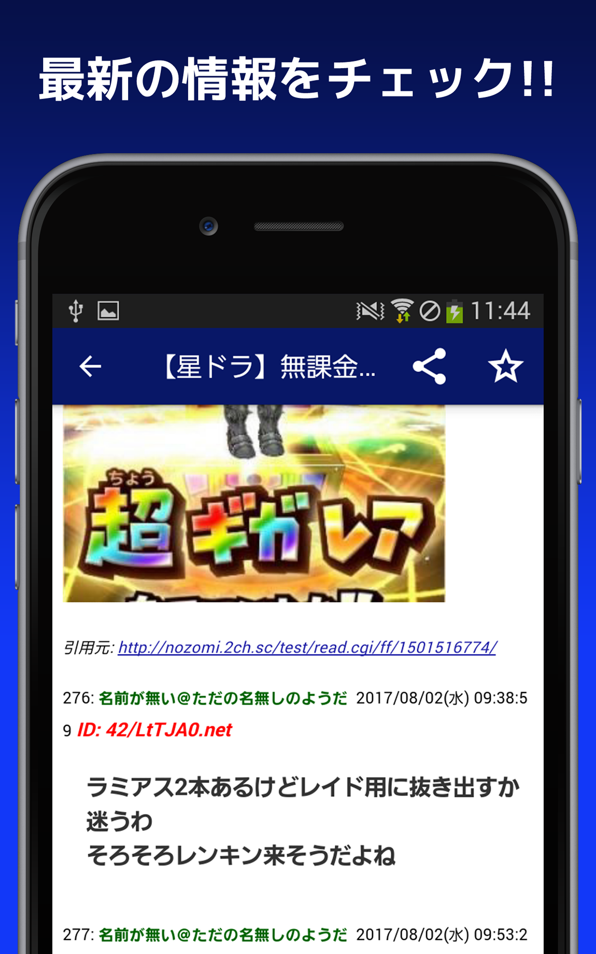 最速攻略まとめリーダー For 星のドラゴンクエスト 攻略 ニュースをまとめてチェック Amazon Es Appstore Para Android