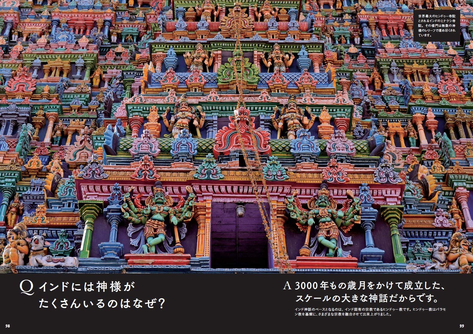 世界でいちばん素敵な神話の教室 世界でいちばん素敵な教室 蔵持不三也 本 通販 Amazon