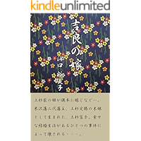 The wife of Kira (Japanese Edition) book cover The wife of Kira (Japanese Edition) book cover