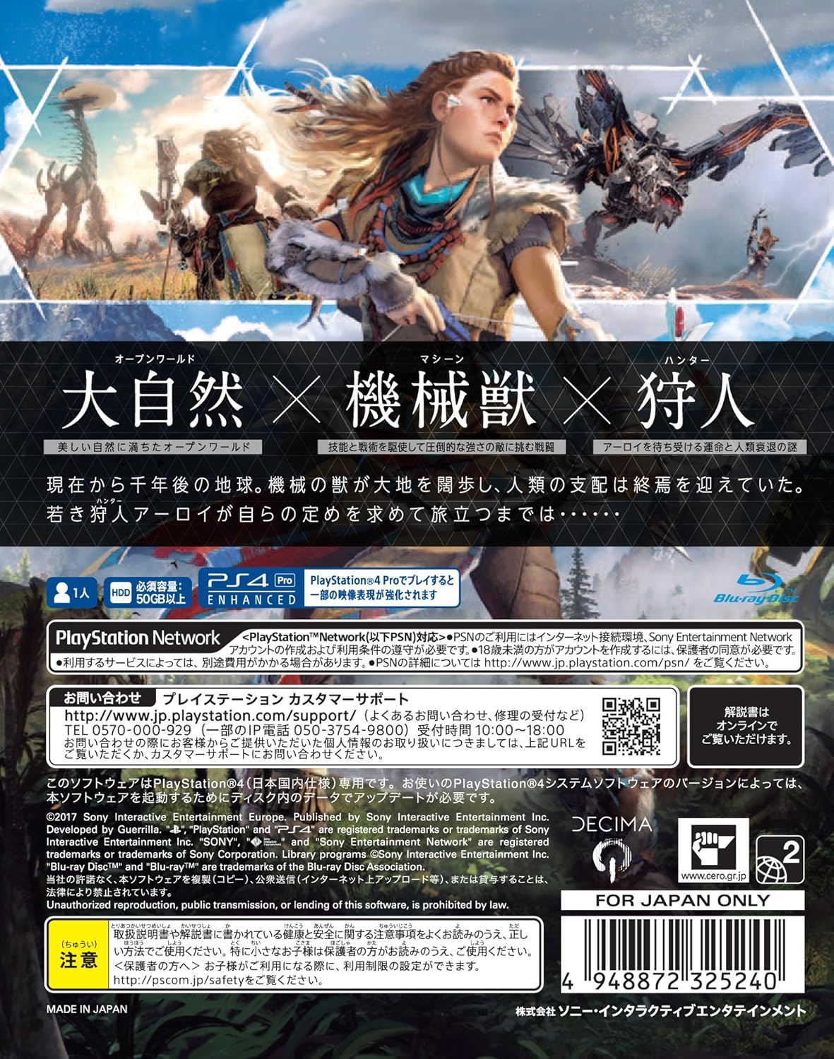 Amazon Com Horizon Zero Dawn Standard Edition Ps4 Video Games