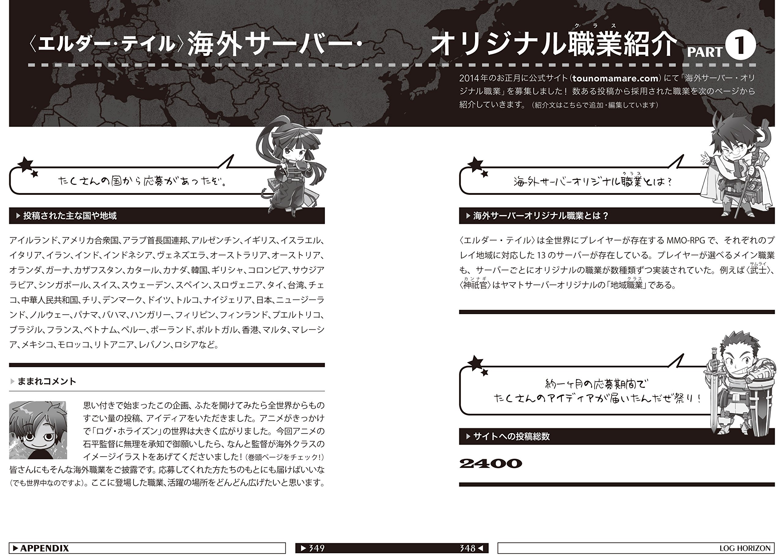 ログ ホライズン9 カナミ ゴー イースト 橙乃 ままれ ハラカズヒロ 本 通販 Amazon