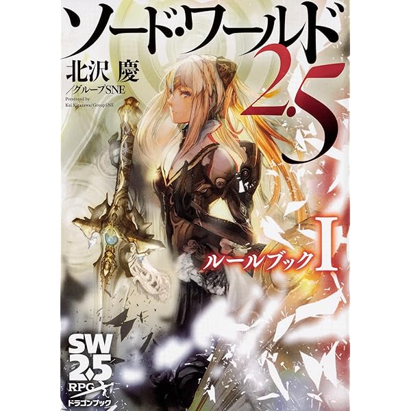 Amazon.com: Sword World 2.5 Getting Started Guide Country of