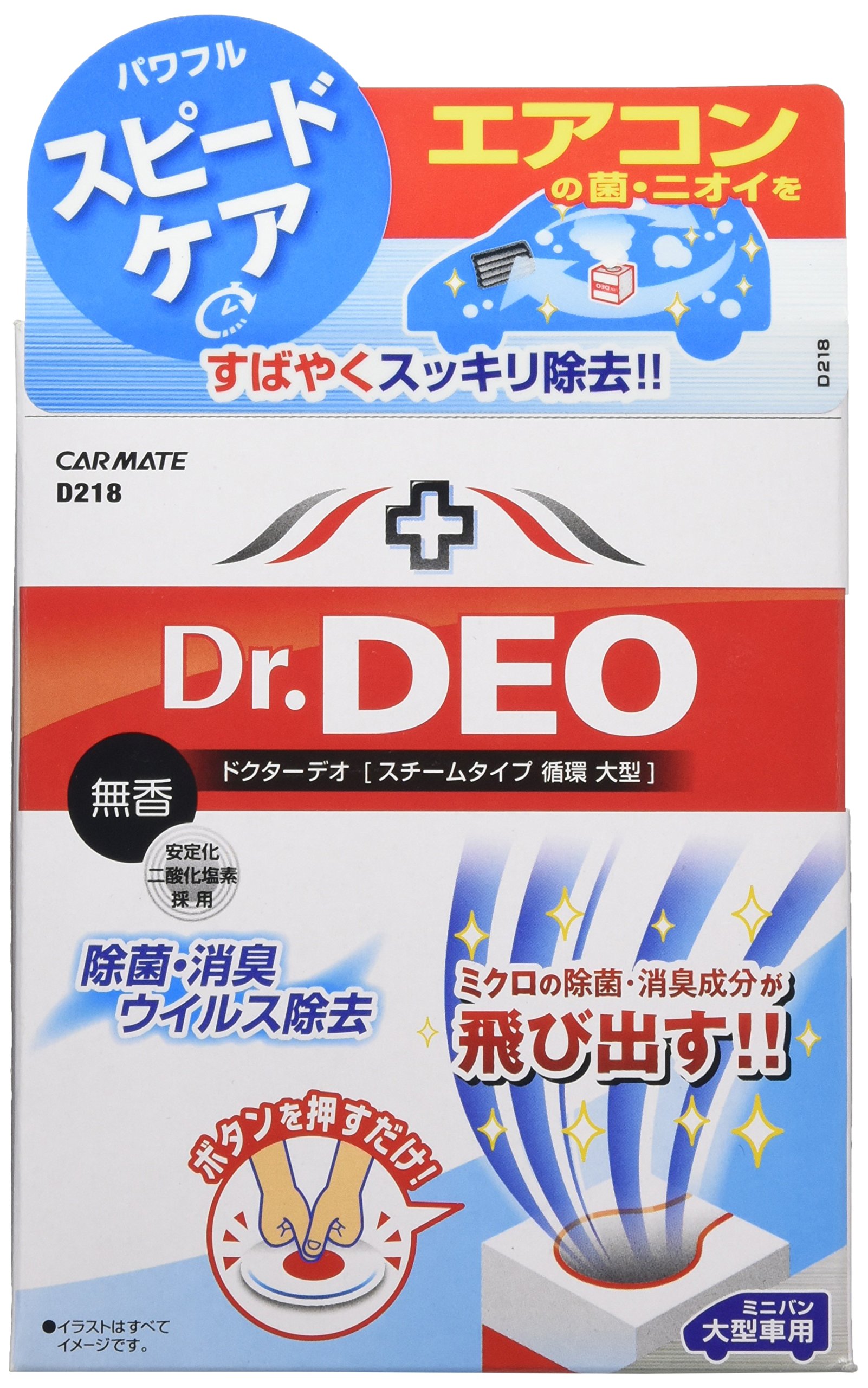 カーメイト(CARMATE) 車用 除菌消臭剤 ドクターデオ Dr.DEO スチーム 循環タイプ 置き型 無香 安定化二酸化塩素 330g D218商品画像