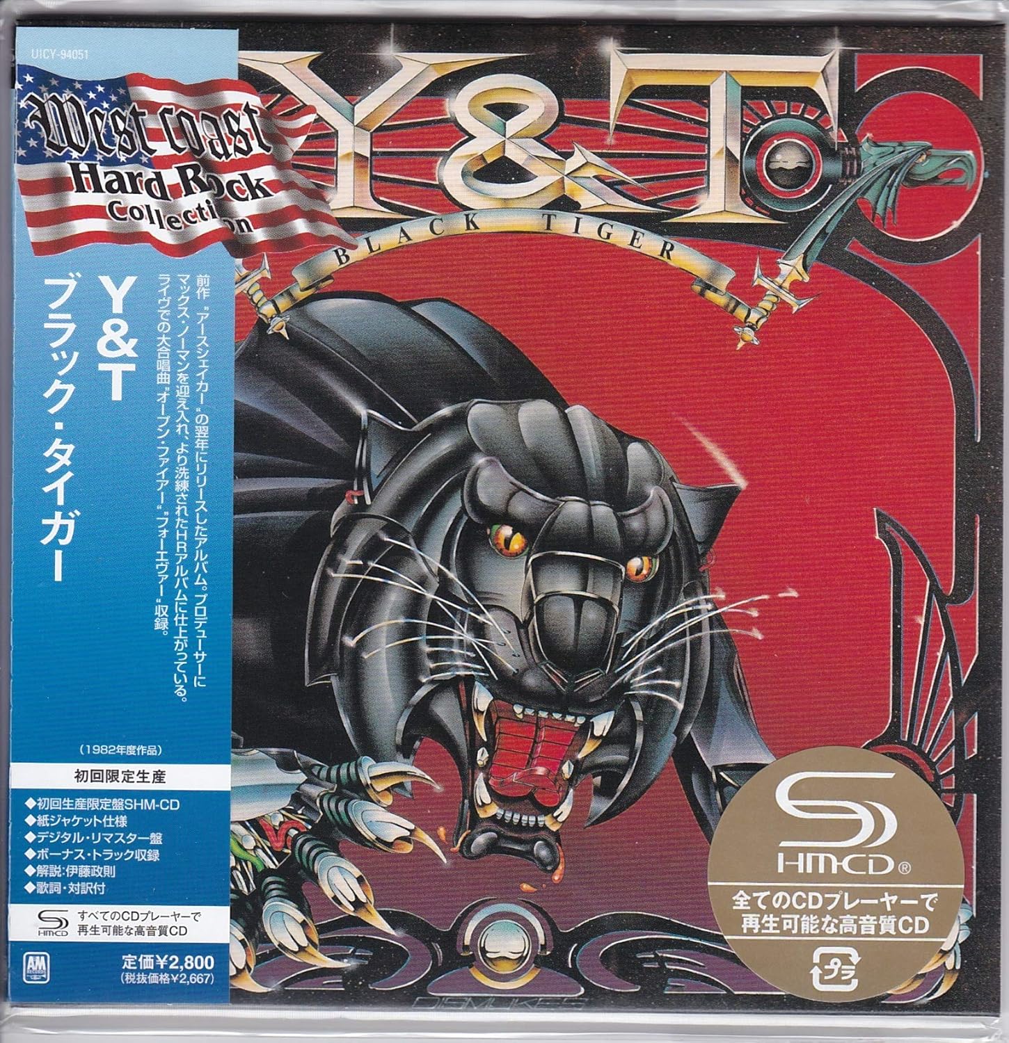 Y T Black Tiger Shm Cd Amazon Com Music