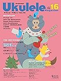 ウクレレ・マガジン Vol.16 WINTER 2017 (ACOUSTIC GUITAR MAGAZINE Presents)