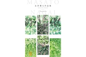 MASATO NAGAI Textures Works of Japanese Printmaking Paintings Assemblage: Works of Printmaking Paintings Assemblage (English 