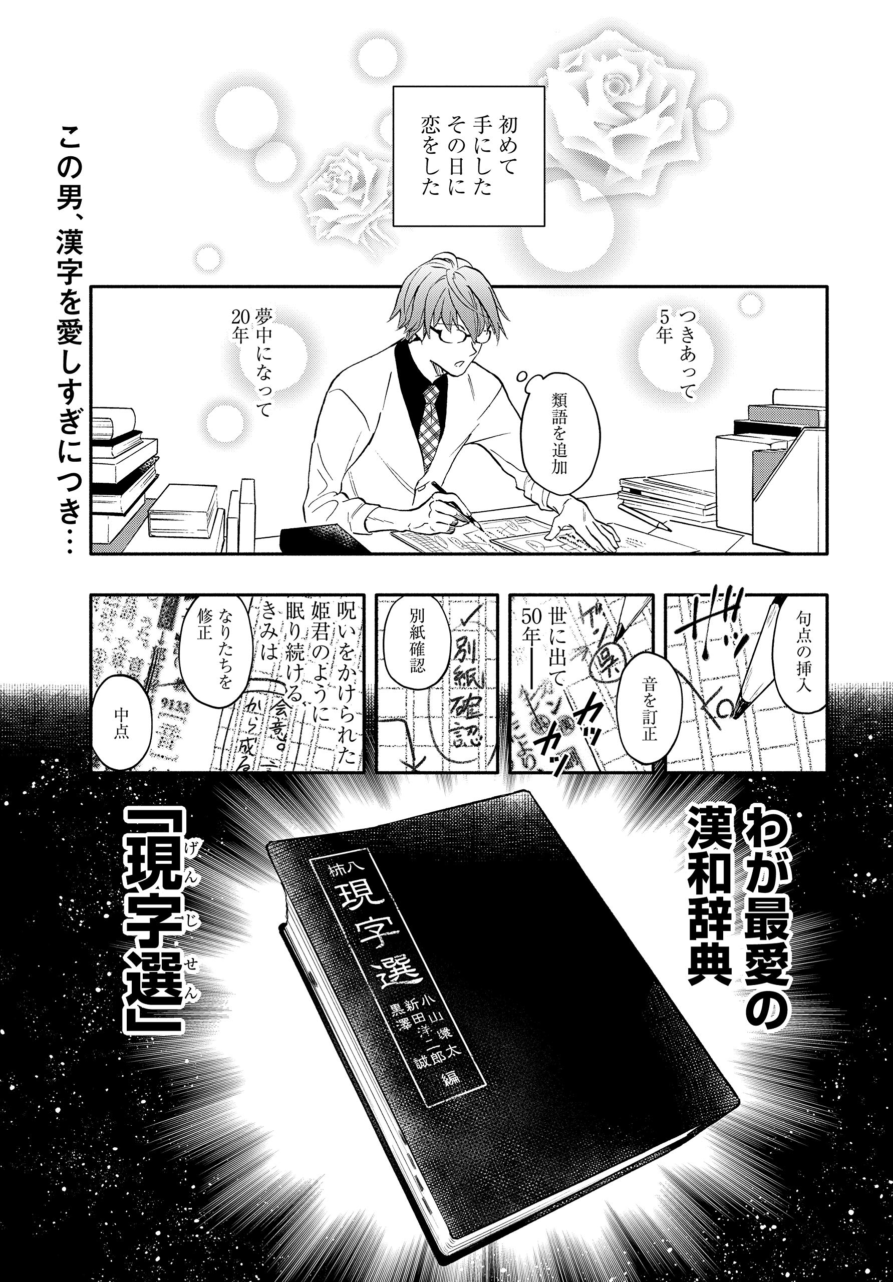 じしょへん 1 Bridge Comics 久木 ゆづる 本 通販 Amazon