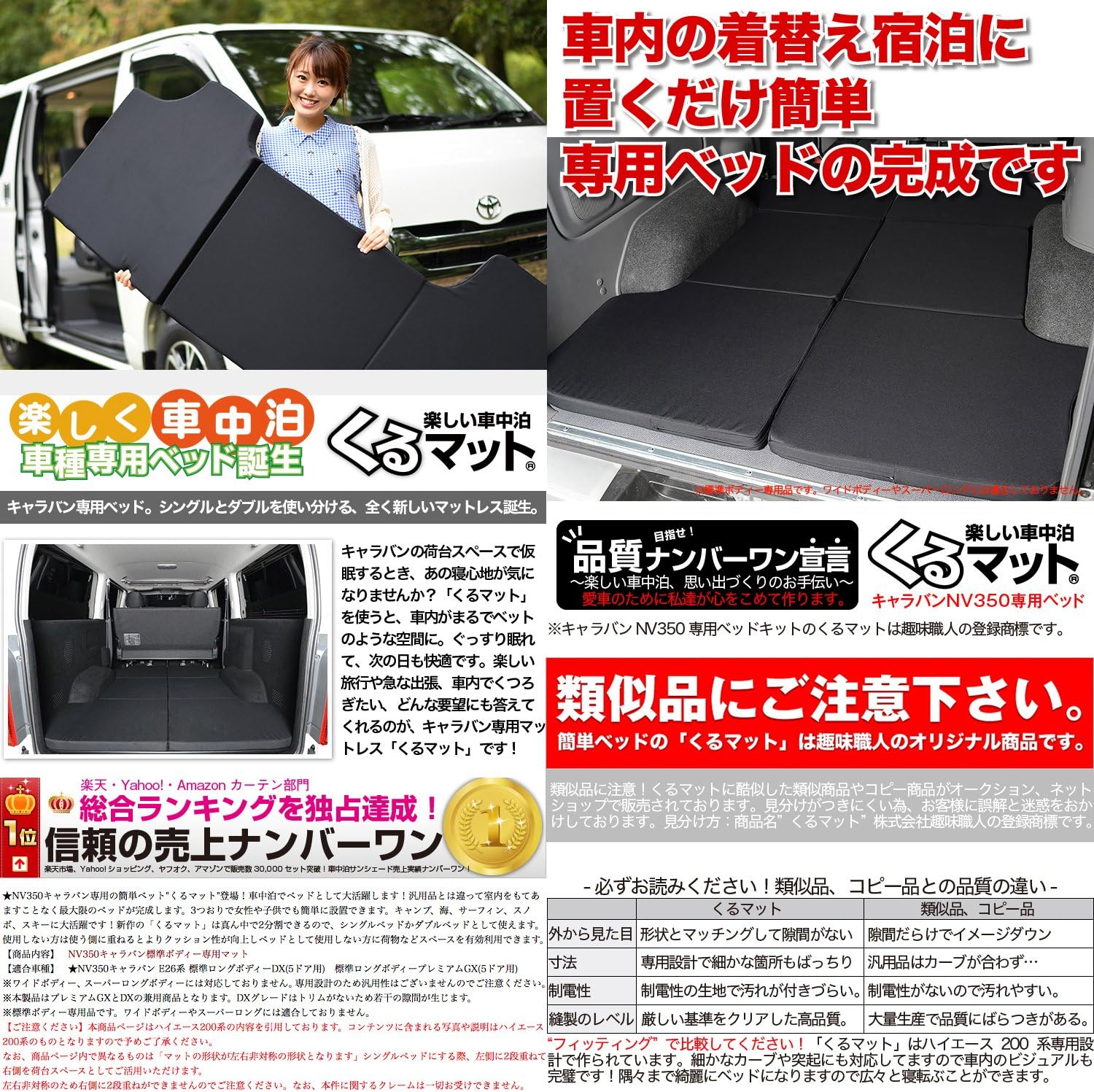 Amazon Co Jp 02k A003 Ca 高品質 Nv350キャラバン E26系専用 プレミアムgx Dx対応の車中泊ベッド くるマット 誕生 人気の車中泊 グッズ 車中泊マット キャンピングカー マット オートキャンプ カスタム 内装 パーツ ドレスアップ ベッドキット Lot No 01