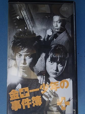 Amazon Co Jp 金田一少年の事件簿 Vol 4 Vhs 松本潤 鈴木杏 内藤剛志 天樹征丸 金成陽三郎 さとうふみや 松本潤 ビデオ