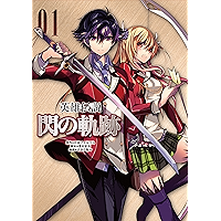 EIYUU DENSETSU SEN NO KISEKI 1 (FALCOM BOOKS) (Japanese Edition) book cover EIYUU DENSETSU SEN NO KISEKI 1 (FALCOM BOOKS) (Japanese Edition) book cover