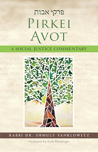 Download Pirkei Avot: A Social Justice Commentary (English Edition) PDF
