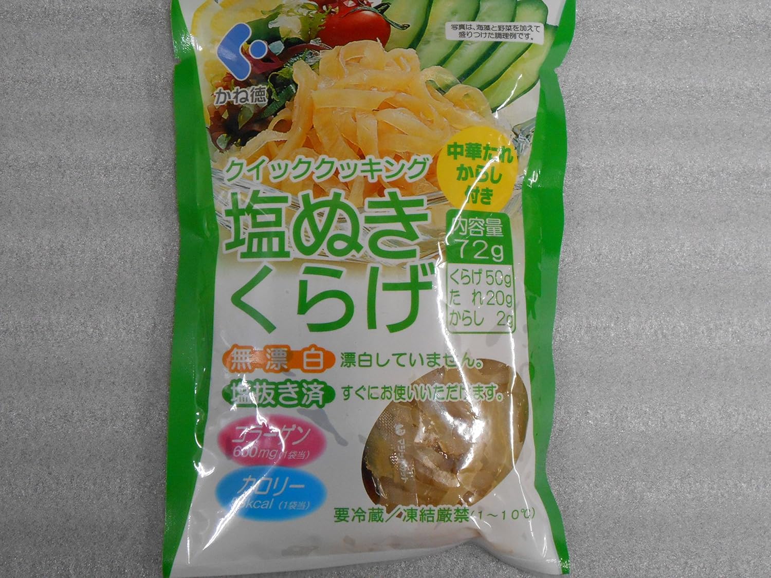 Amazon かね徳 Qc塩抜きくらげ 10個入 かね徳 塩辛 珍味 通販