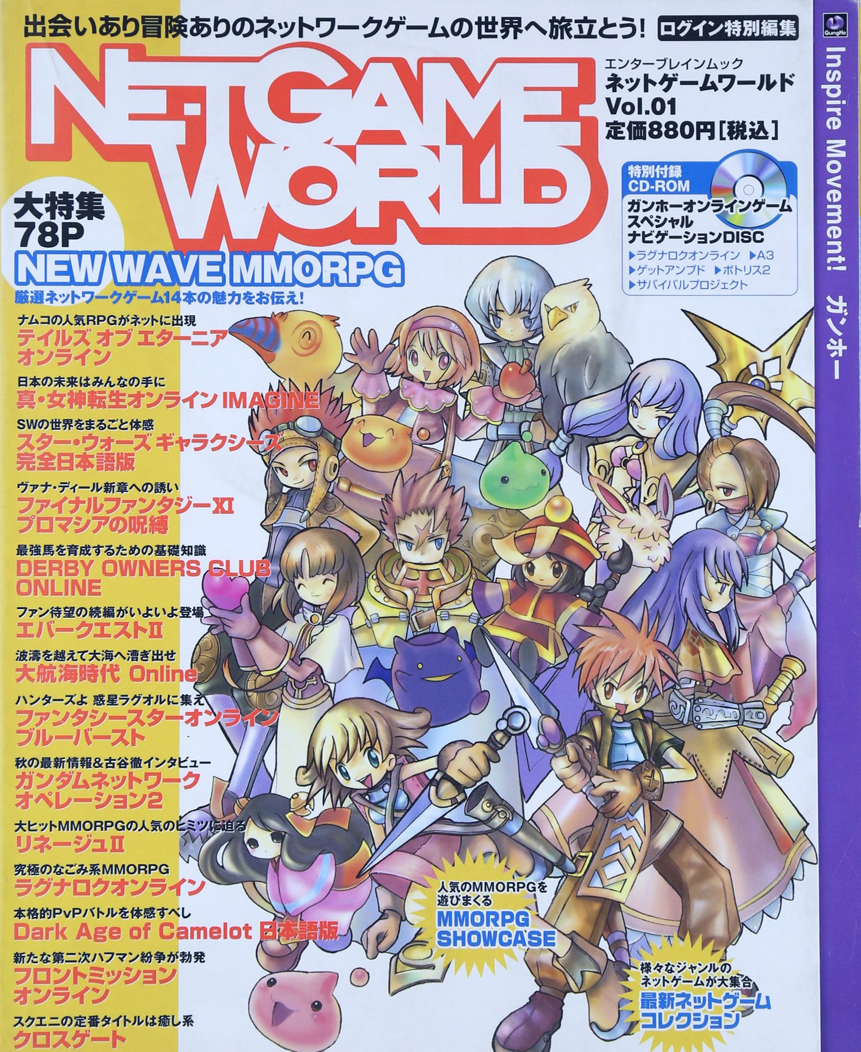 ネットゲームワールド Vol 01 エンターブレインムック Amazon Com Books