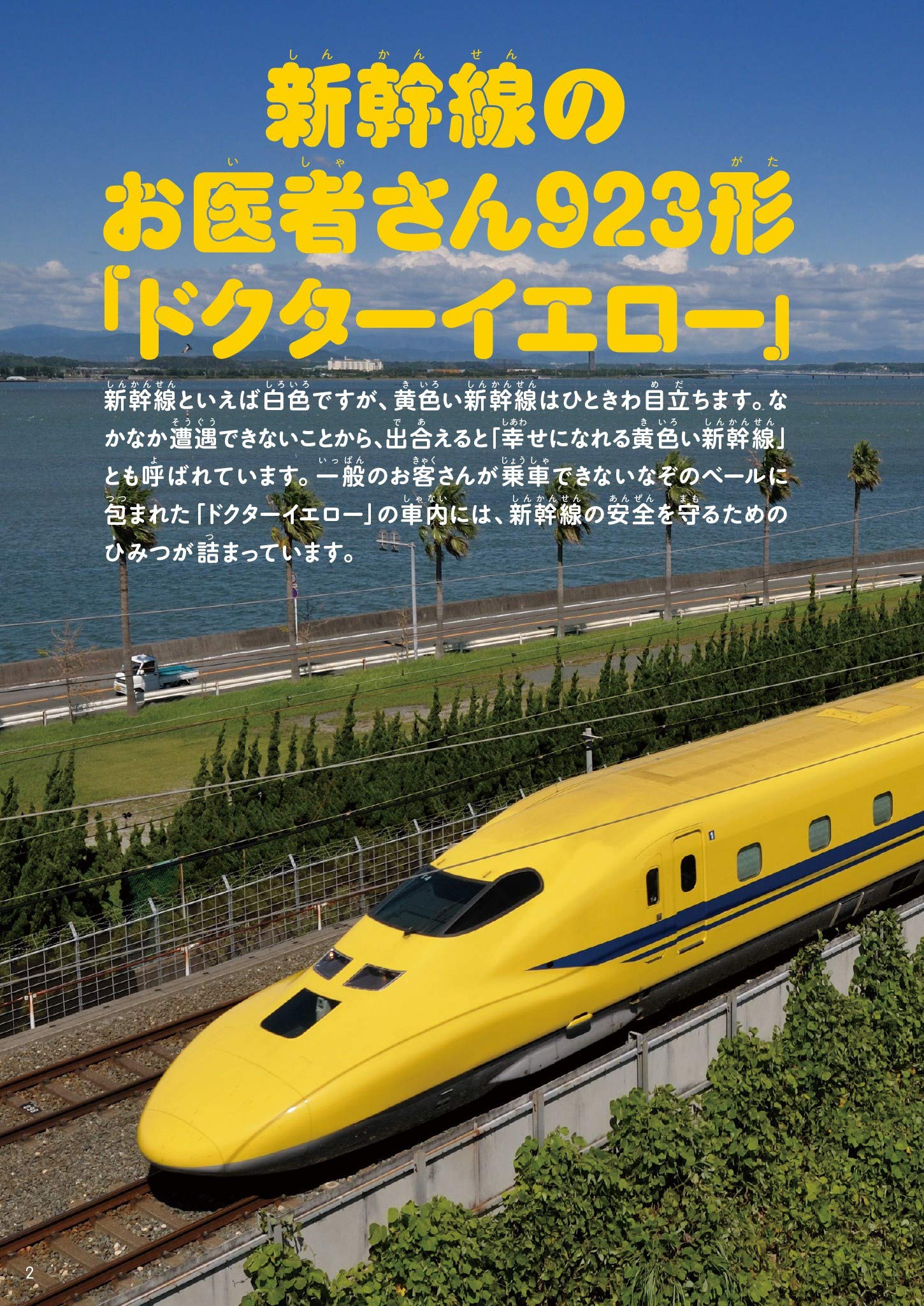 はたらく電車大百科 旅鉄kids 旅と鉄道 編集部 本 通販 Amazon