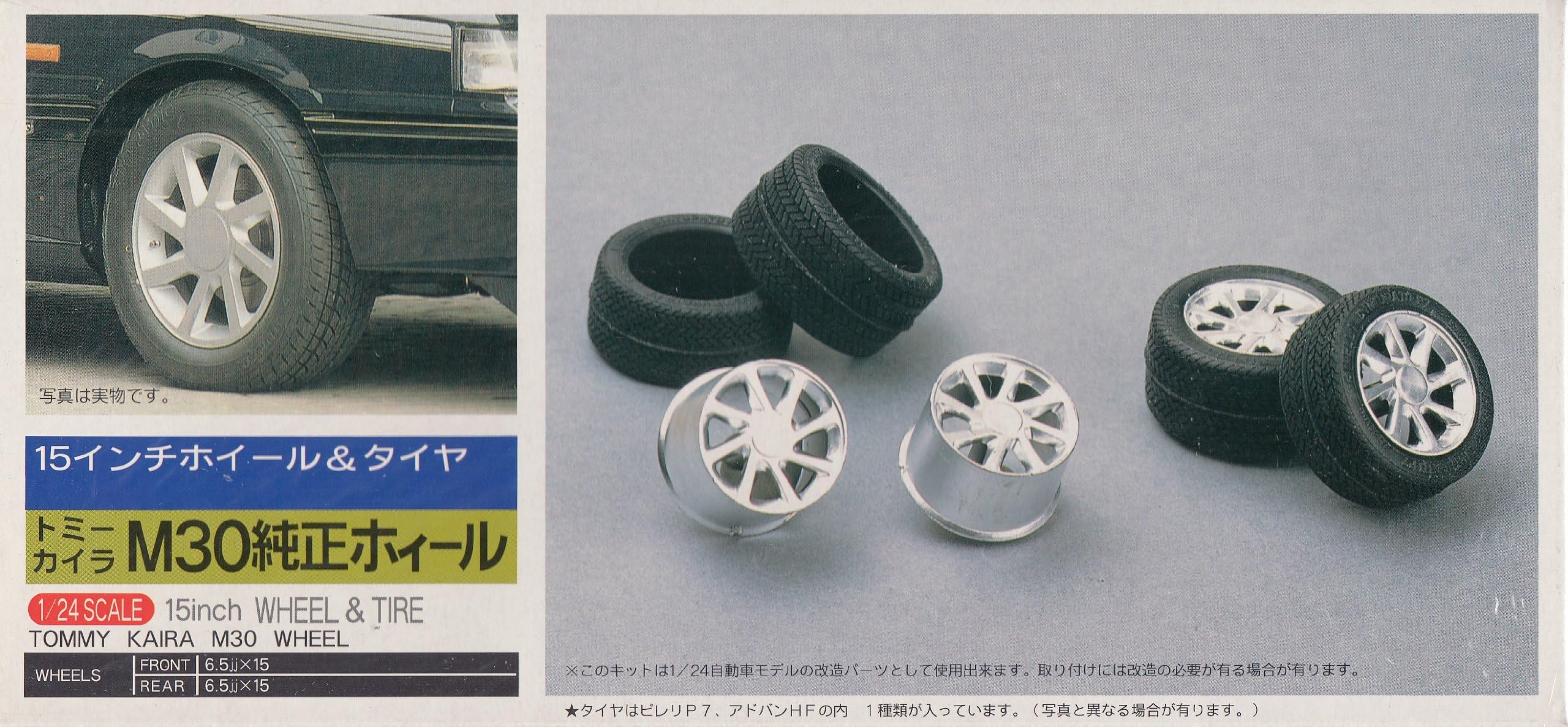 Fujimi FUJ19175 1:24 Tommy Kaira M30 15inch Wheel & Tire Set Model KIT Accessory