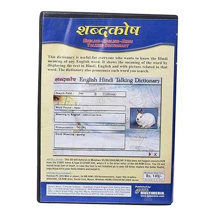 Shabdhkosh English English Hindi Talking Dictionary Amazon