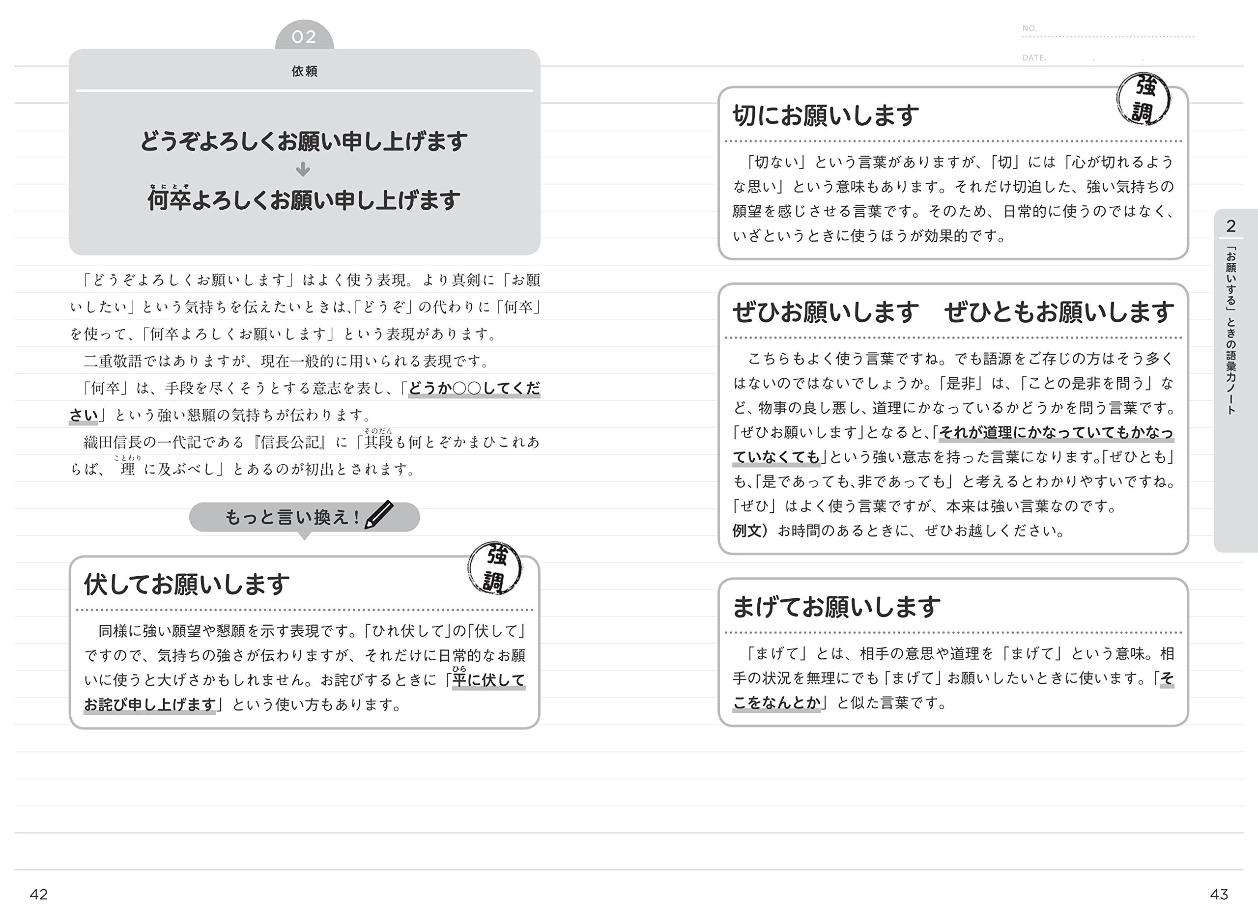 大人の語彙力ノート 誰からも できる と思われる 齋藤 孝 本 通販 Amazon